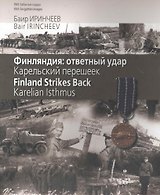 Азбука установщика: Информационно-справочное издание по установке автосигнализаций