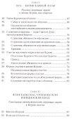 О призвании и миссии мирян в Церкви и в мире - 2