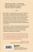 Рецепт любви. Жизнь и страсть Додена Буффана - 1