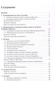 Религиоведение и история религий России. Учебник для вузов - 2