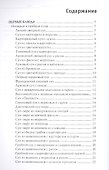 Оригинальные блюда из мультиварки - 1