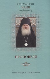 Проповеди