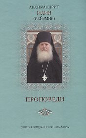 Проповеди