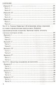 Тесты по геометрии. 8 класс. К учебнику А.В. Погорелова "Геометрия. 7-9". ФГОС - 2