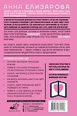 Мужчины и места их обитания: квест по поиску партнера - 1