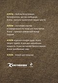 Агапа: Настоящая любовь - 1