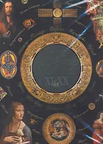 Атлас мировой живописи / 2-е изд.