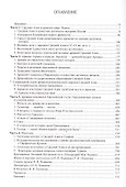 Средняя Азия и Евразийская степь в древности (ИстИссл) Пьянков - 1