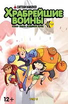Кн.комиксов.Храбрейшие Воины.№2