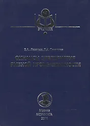 Финансы предприятия рыбной промышленности. Учебное пособие