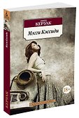 Мэгги Кэссиди - 1