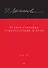 Полное собрание стихотворений и поэм. В 4 томах. Том 4 - 0