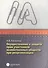 Осуществление и защита прав участн. хозяйств. обществ при реорганизации (м) Качалова - 0