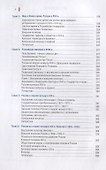 История России Учебник (Бакалавриат) Дворниченко - 2