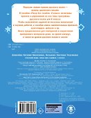 Русский язык. Пишу без ошибок. 2 класс - 1
