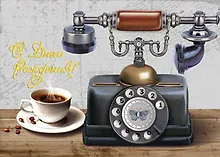 Открытка двойная ручной работы С Днем рождения! [ОК224-0098]