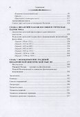 Византийская философия - 2