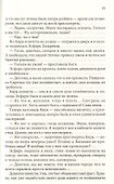 Я все смогу сама: Роман - 2