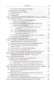 Хирургические болезни Т-3. Справочник семейного врача - 2