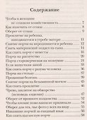 От дурного глаза. (300 шепотков) - 1