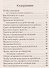 От дурного глаза. (300 шепотков) - 1
