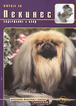 Пекинес Содержание и уход