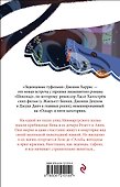 Леденцовые туфельки - 1