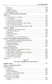 История исламской философии - 2