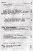 Латинский язык. Учебное пособие - 2