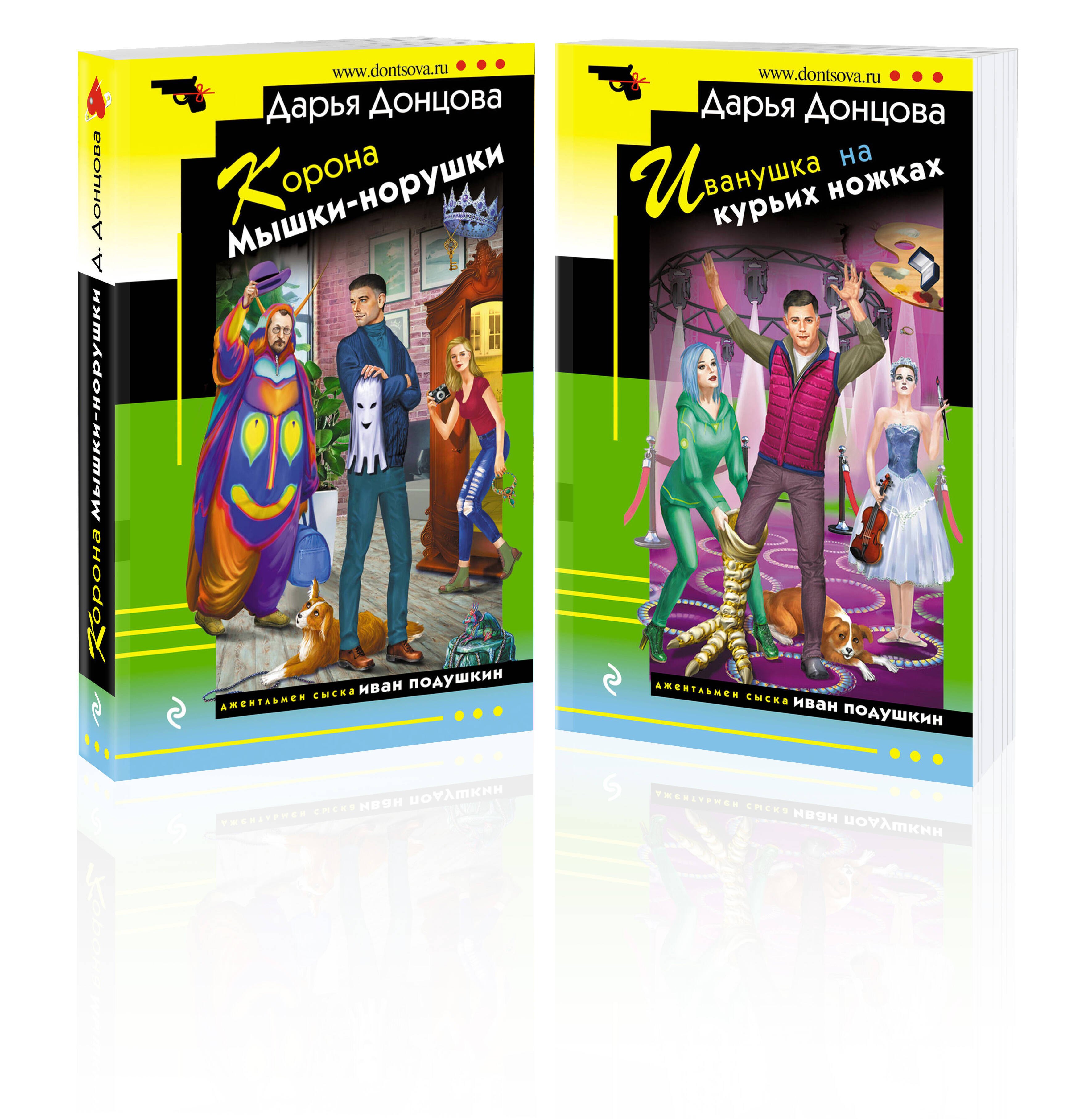 

Комплект из 2 книг (Корона Мышки-норушки. Иванушка на курьих ножках)