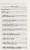 365 рецептов вкусных блюд на каждый день - 1