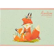 Альбом для рисования Listoff, "Лисья семья", А4, 20 листов, на скрепке