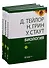 Биология (комплект из 3 книг) - 1