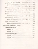 Готовимся к ВПР Математика 4 кл. Р/т(м) (новое изд.) (+3 изд.) Рыдзе (ФГОС) - 2