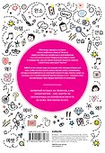 K-POP dictionary. Говори на языке своего айдола - 1