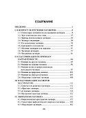 Слово сильное, заговорное - 1