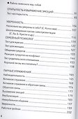 Работа психолога над собой:техники внутренней супервизии - 2