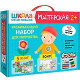 Школа Семи Гномов. Мастерская. Развивающий набор для творчества (5 книг+бонус)