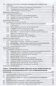История  научной психологии - 2