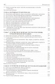 Сантехнические работы. Учебное пособие - 2