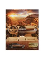 Дневник для ср. и ст.кл. "АВТО-ЛЮКС" 7БЦ, глянц. пл., Феникс