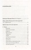 В былой Москве - 1
