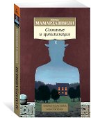 Сознание и цивилизация - 1