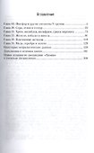 Основы химии Т. 4 (АнтМысли) Менделеев - 1