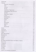 Мудрость. Цитаты, афоризмы, пословицы, поговорки, 2-е изд. - 2