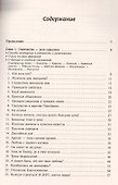 Половое поведение животных № 2. - 1