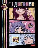 Дневник школьный Hatber, "Твой взгляд"