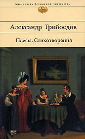 Пьесы. Стихотворения