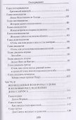 Свита мертвой королевы (МастИстПрикл) Андреева - 2