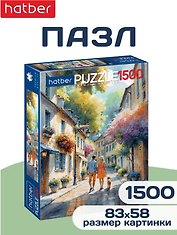 1500ПЗ1_35239 "Premium" ПАЗЛЫ 1500 элементов А1ф 580х830мм  -Теплая прогулка-